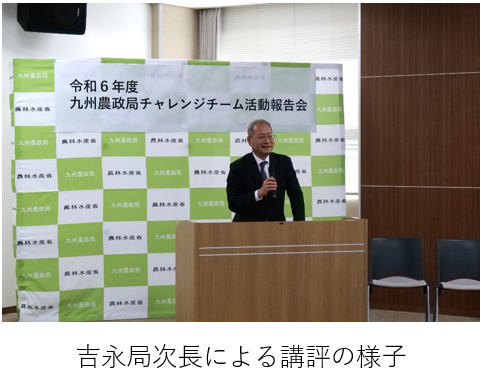 吉永局次長による講評の様子