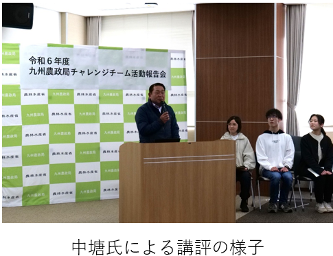 中塘氏による講評の様子