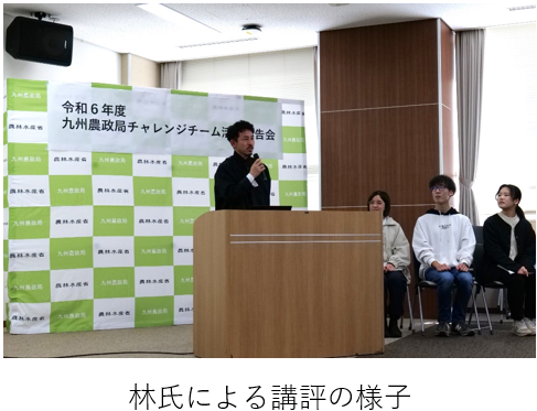 林氏による講評の様子