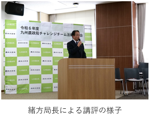緒方局長による講評の様子