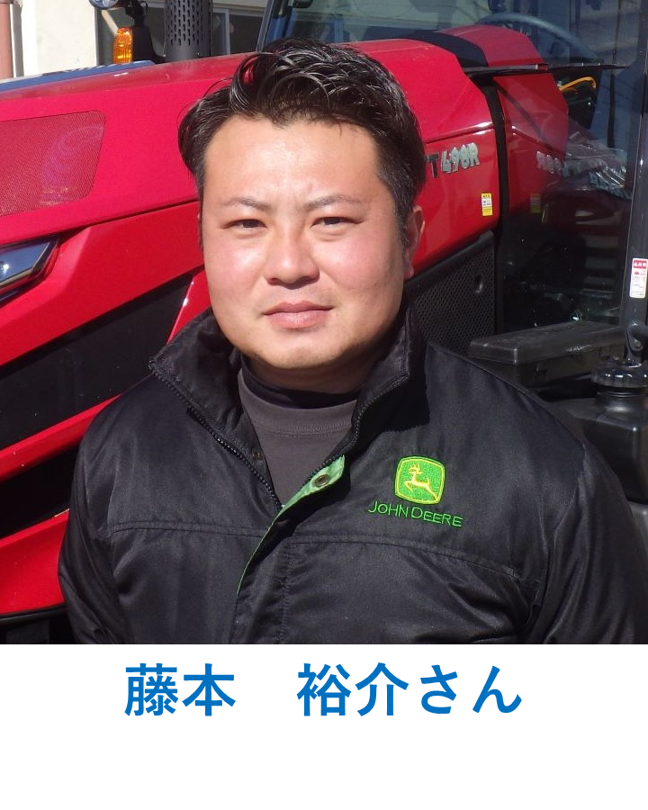 藤本裕介さん