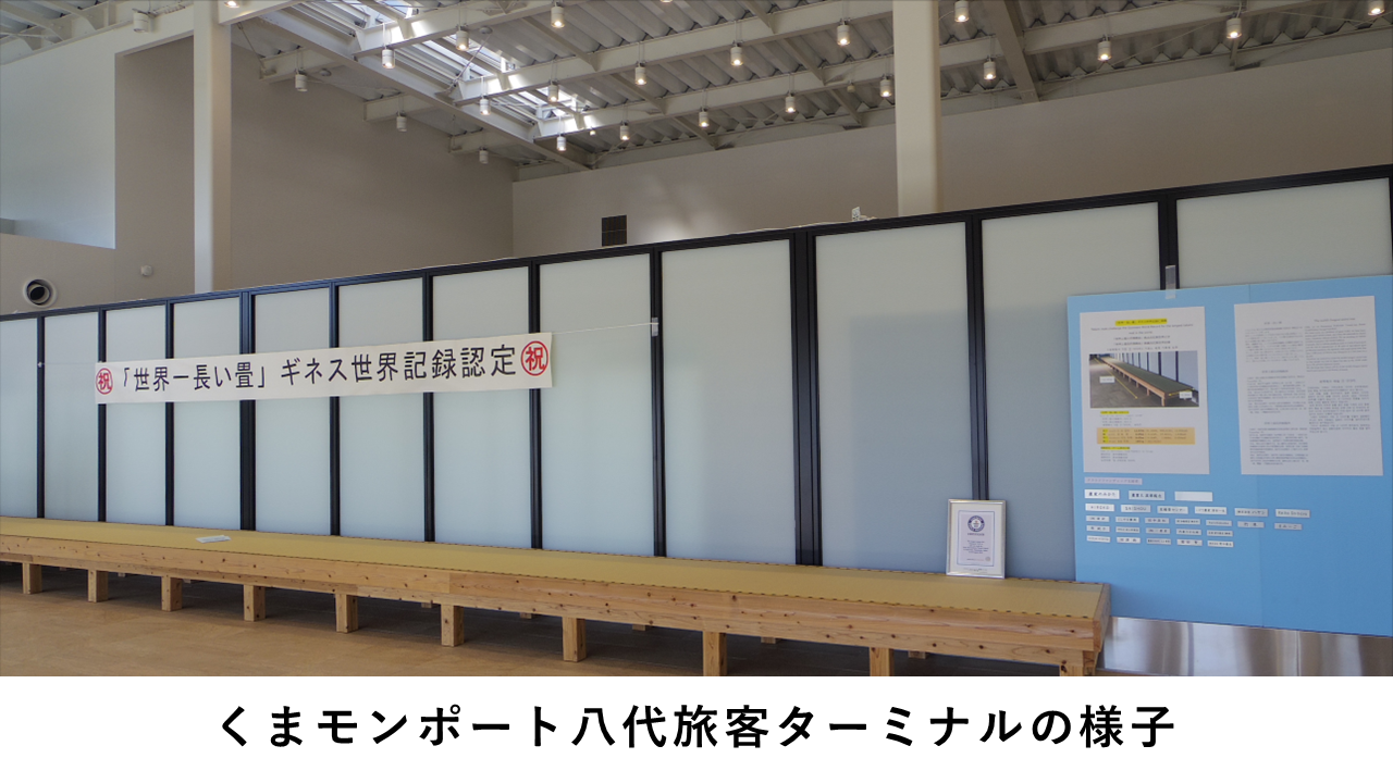 くまモンポート八代旅客ターミナルの様子