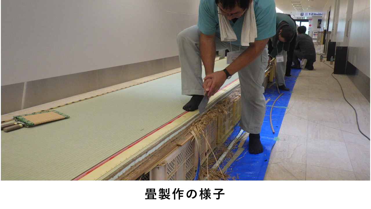 畳製作の様子1