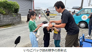 表彰式