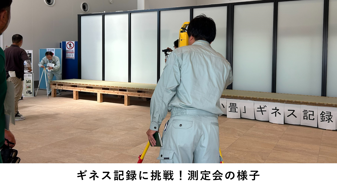 測定会の様子