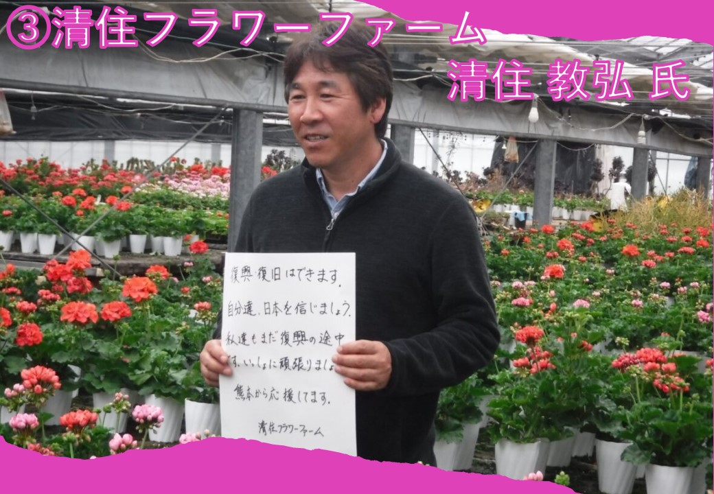 清住フラワーファーム