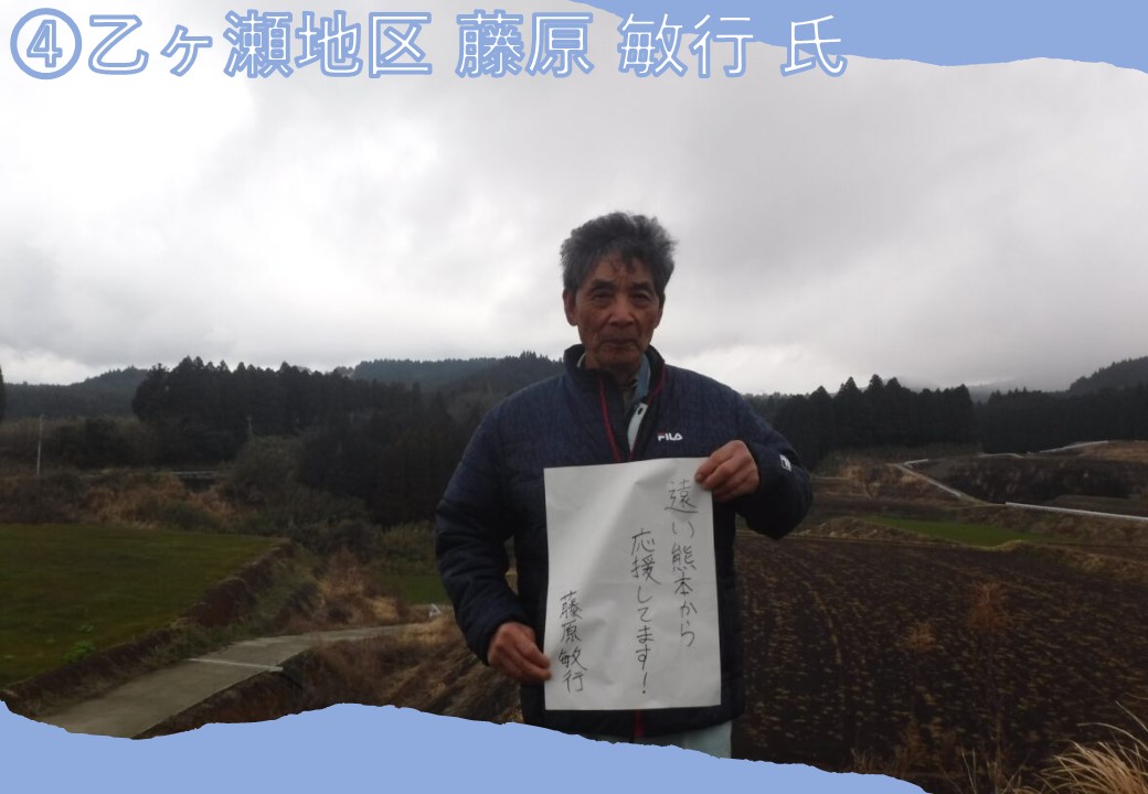 乙ヶ瀬地区