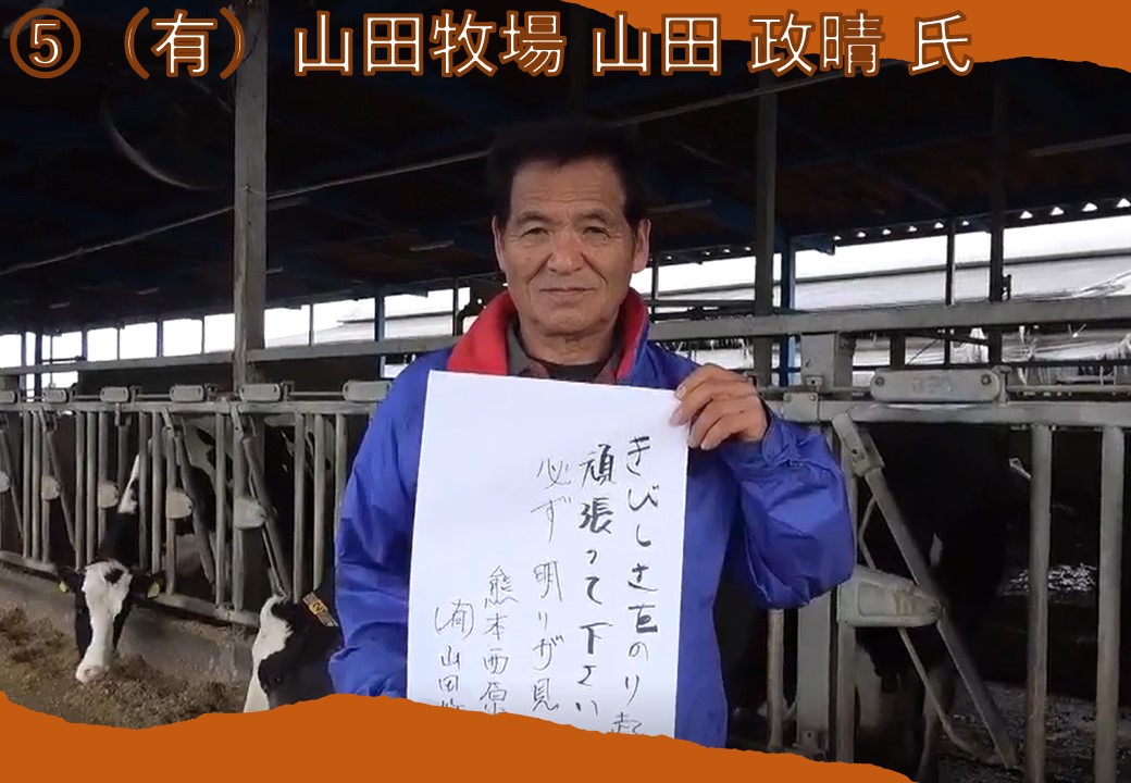 山田牧場