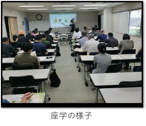 座学の様子