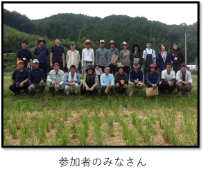 参加者のみなさん