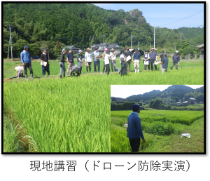 現地講習(ドローン防除実演)