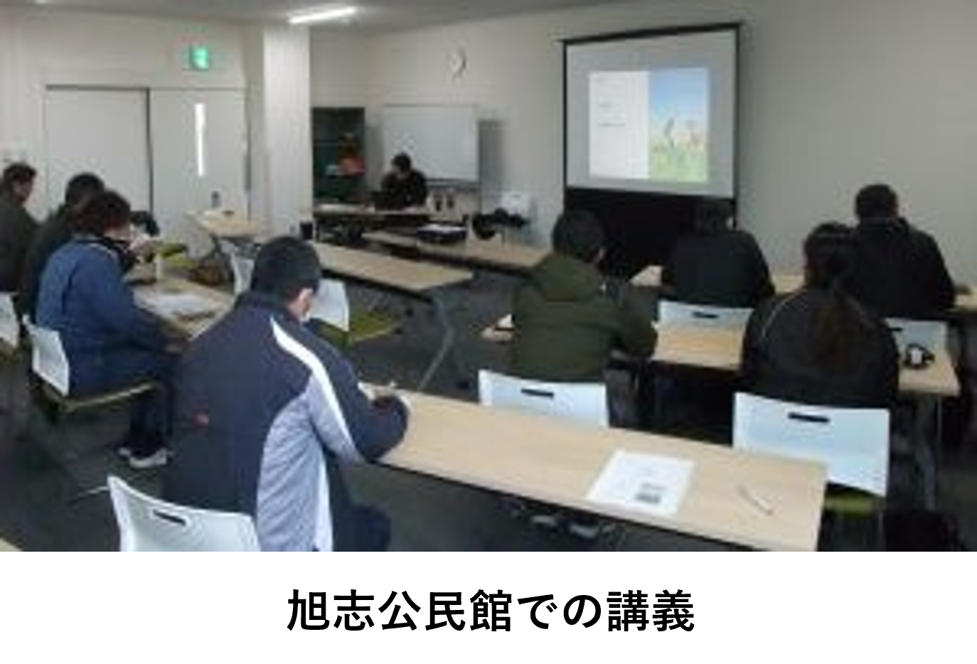 旭志公民館での講義