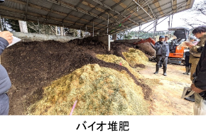 バイオ堆肥を説明する西山さん