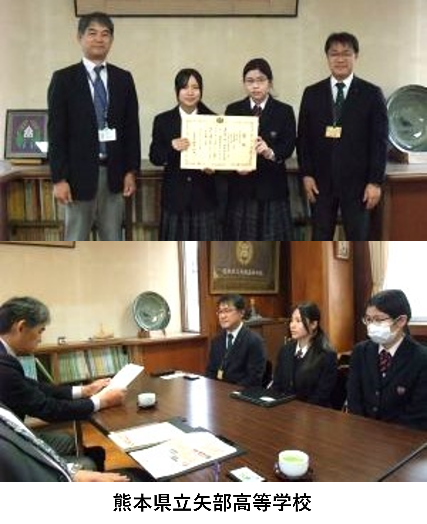 熊本県立矢部高等学校