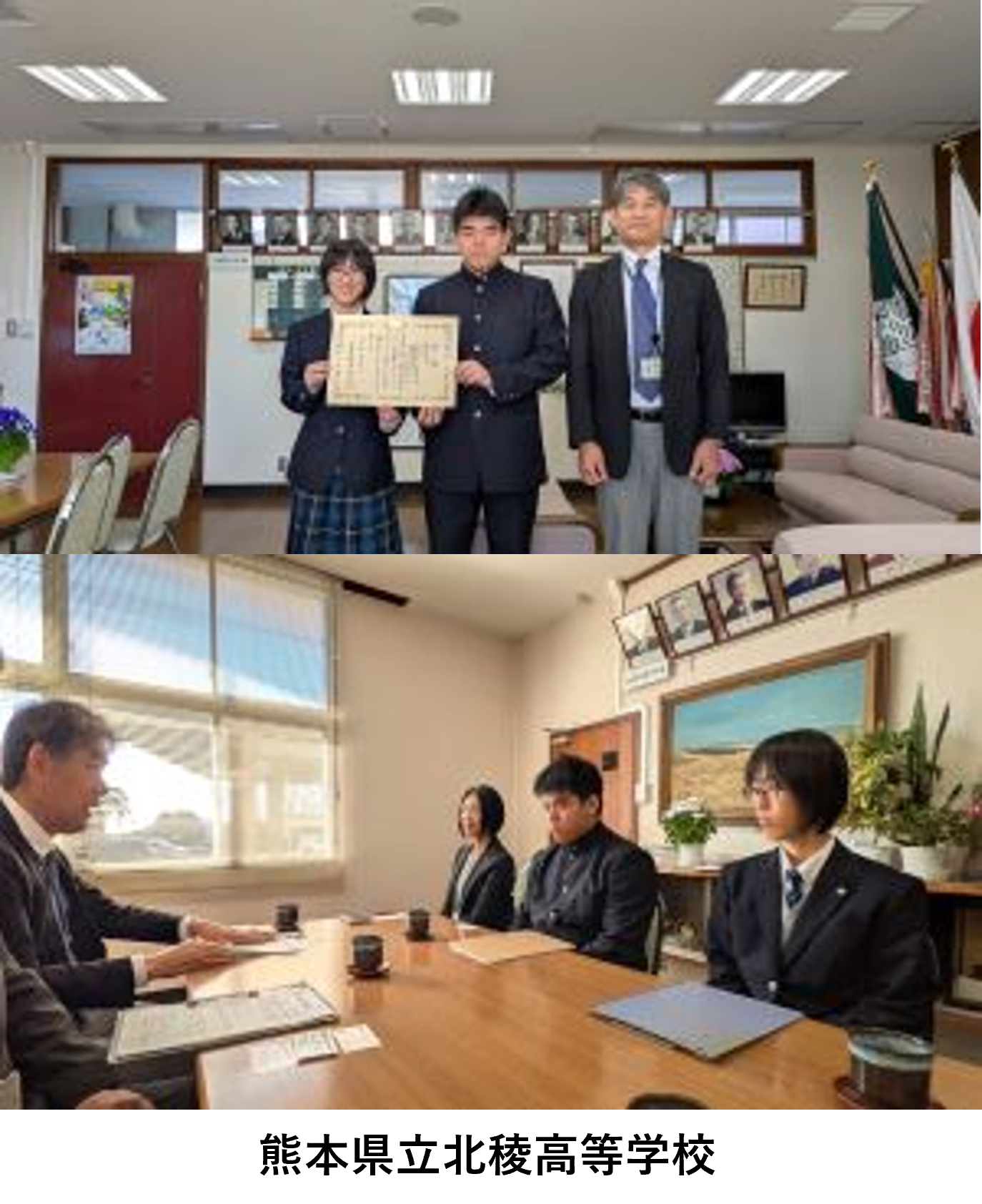 熊本県立北稜高等学校