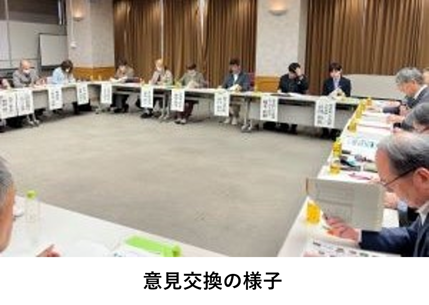 意見交換の様子