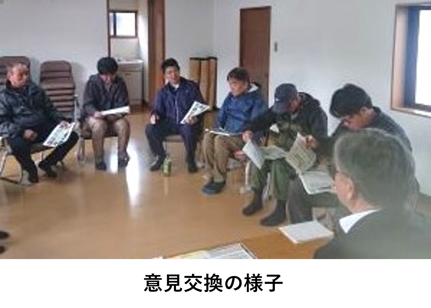 意見交換の様子