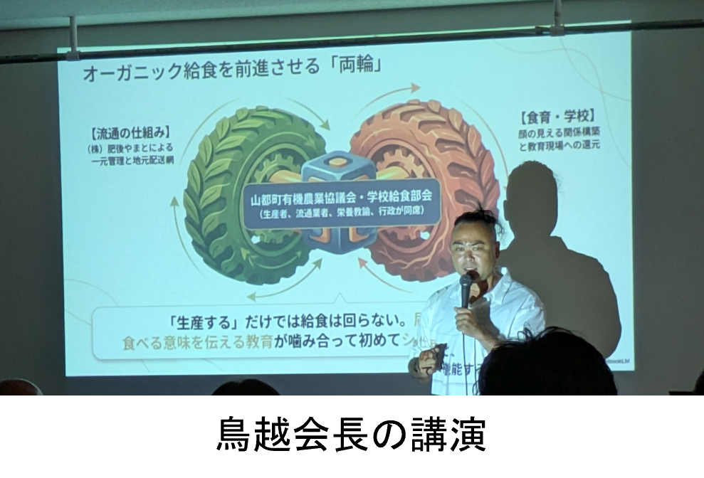 鳥越会長の講演