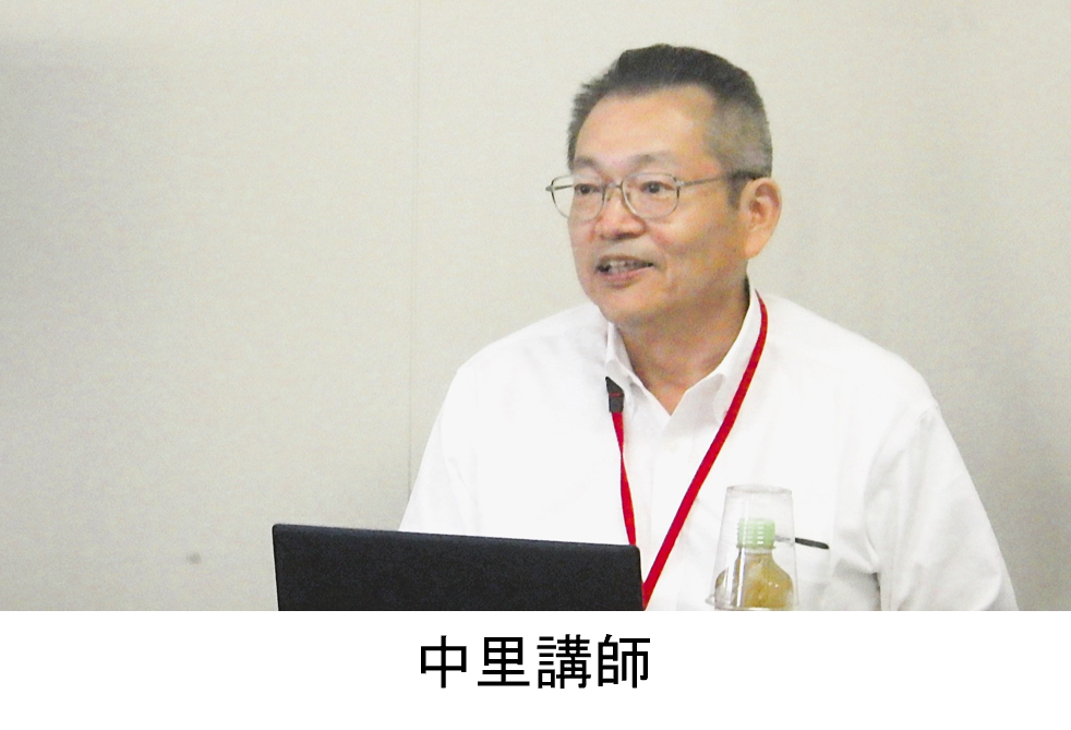 中里講師