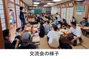 交流会の様子