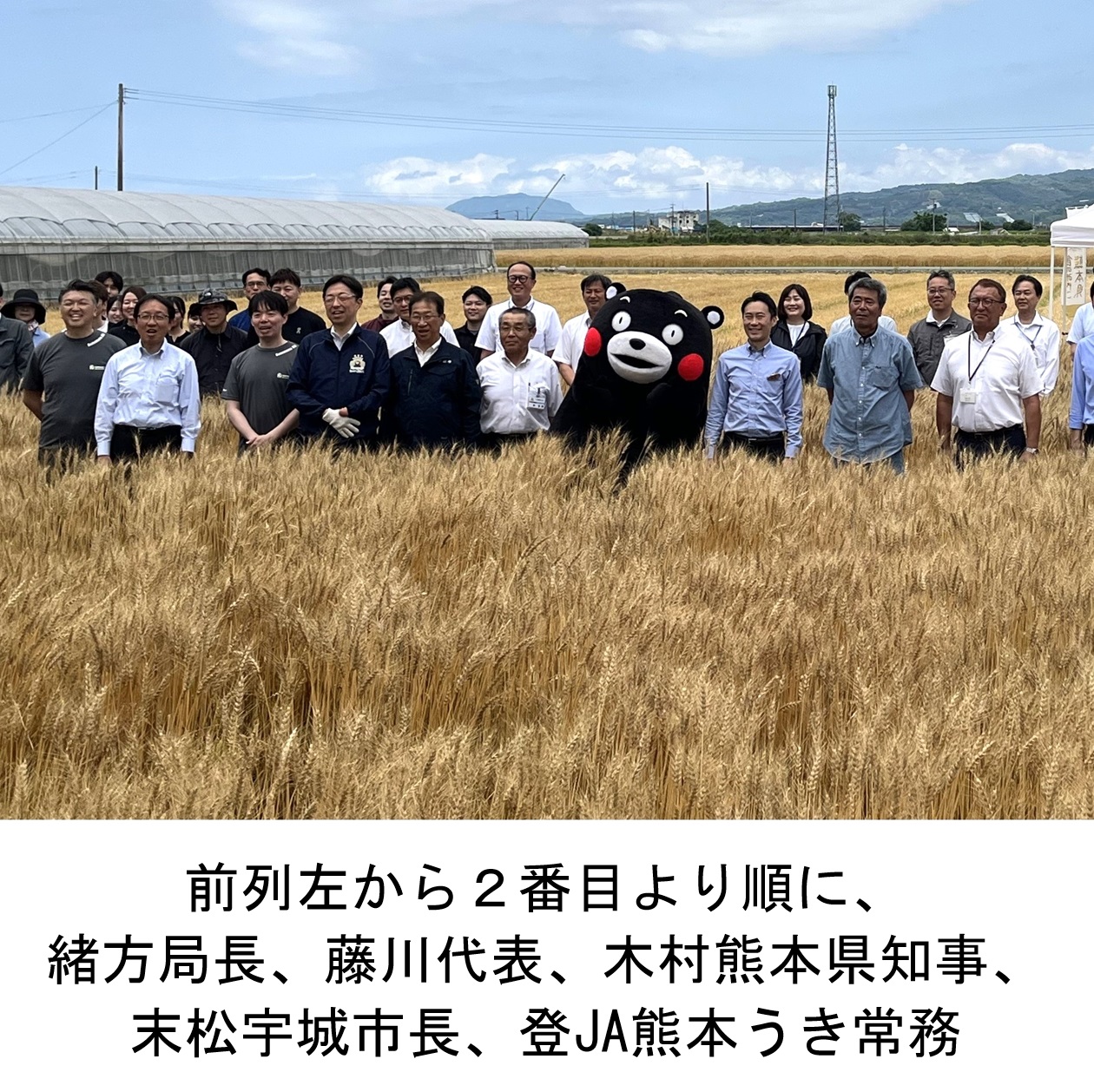 参加者の集合写真