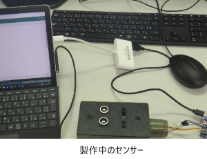 製作中のセンサー