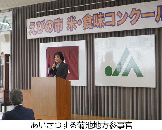 拠点地方参事官のあいさつ