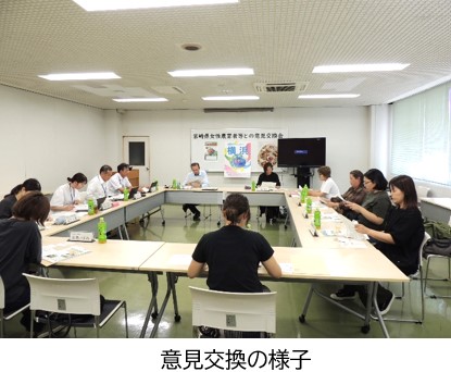 女性意見交換会