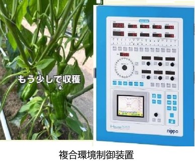 複合環境制御装置