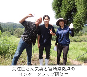 夫婦と研修生