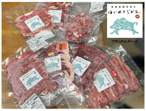 長崎県諫早育ち　はじめてジビエ商品写真