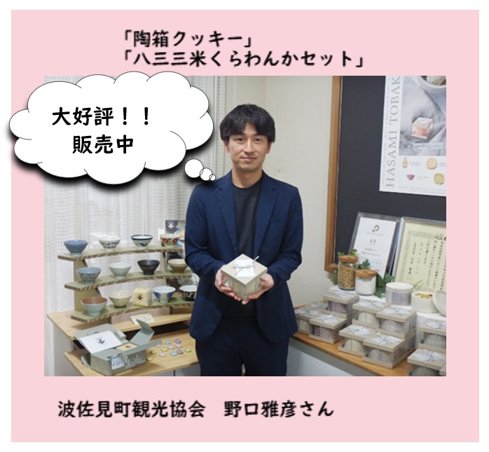観光協会