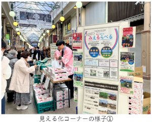 見える化コーナー