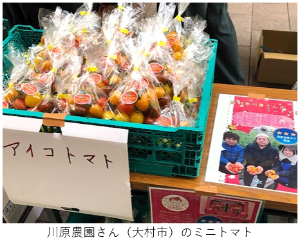 川原農園のミニトマト