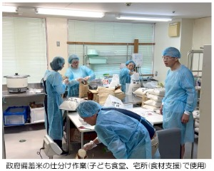 備蓄米仕分け作業