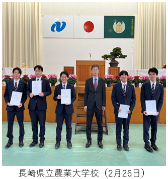 農業大学校