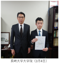 長崎大学院