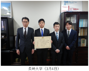 長崎大学