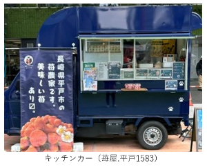キッチンカーの写真