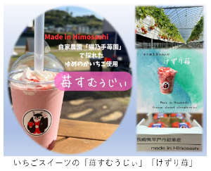 いちごスイーツの写真