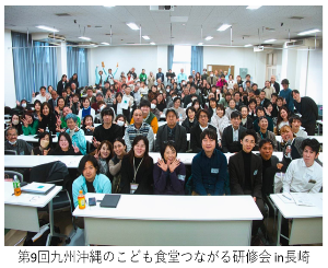 研修会の様子
