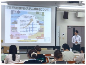 みどり戦略の説明