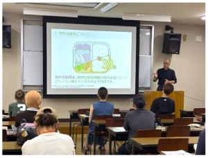講義の様子