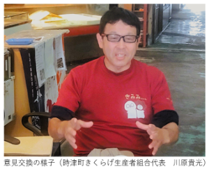 時津町きくらげ生産者組合代表