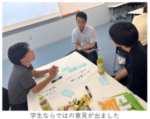 学生ならではの意見