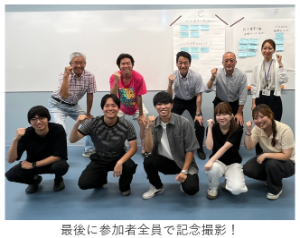 参加者全員で記念撮影