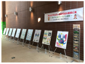 パネル展示①