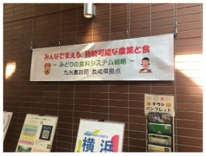 パネル展示②