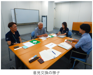 意見交換