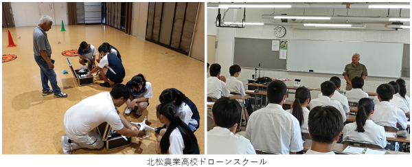 ドローンスクール